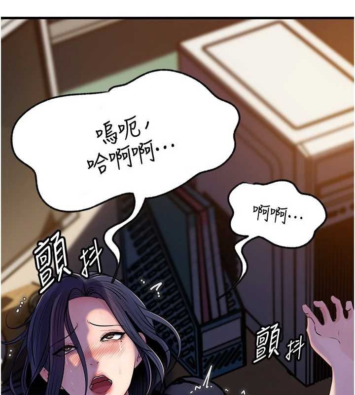 岳母为何那样第92話-真想給妳看看這個畫面