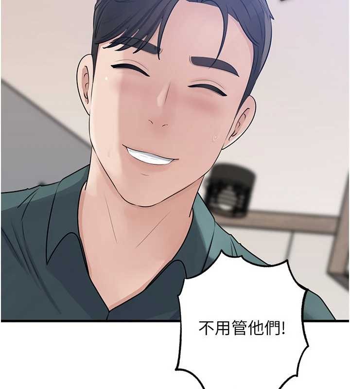 岳母为何那样第92話-真想給妳看看這個畫面