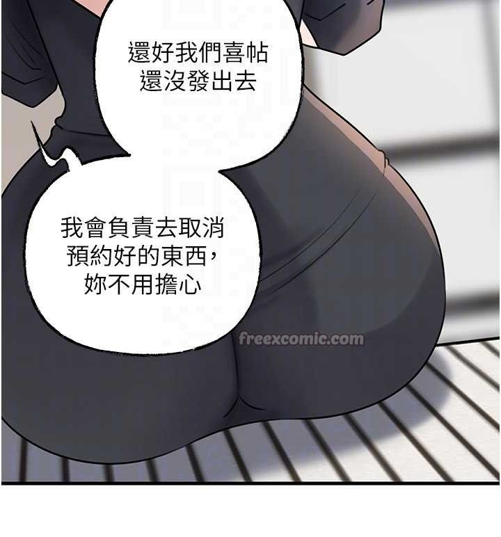 岳母为何那样第92話-真想給妳看看這個畫面