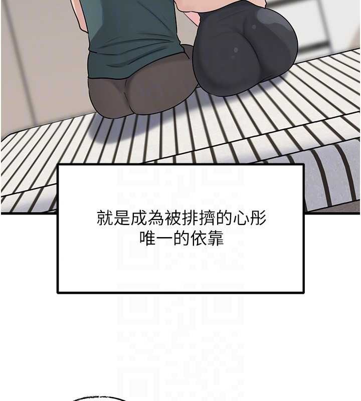 岳母为何那样第92話-真想給妳看看這個畫面