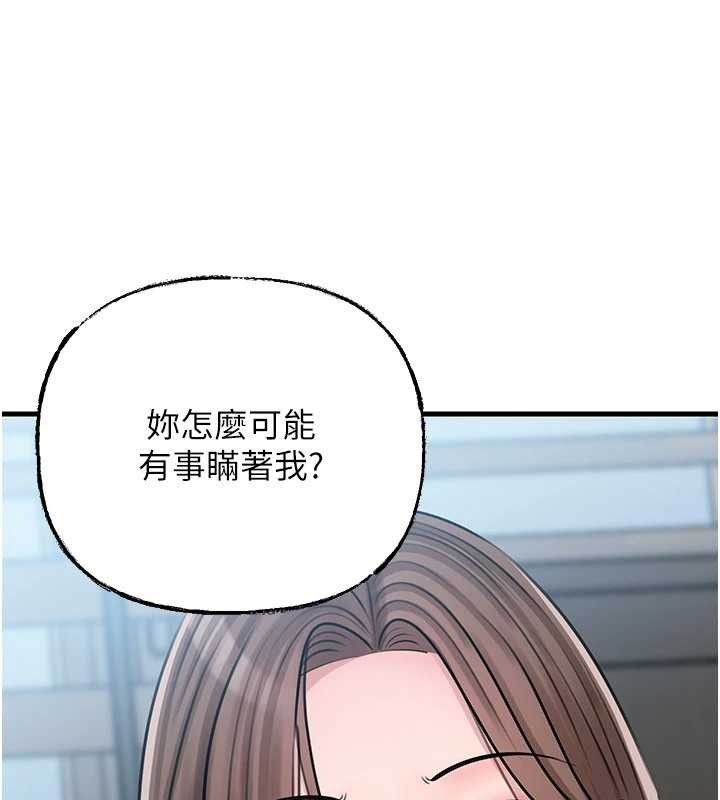 岳母为何那样第92話-真想給妳看看這個畫面