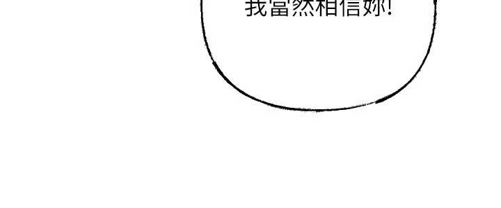 岳母为何那样第92話-真想給妳看看這個畫面