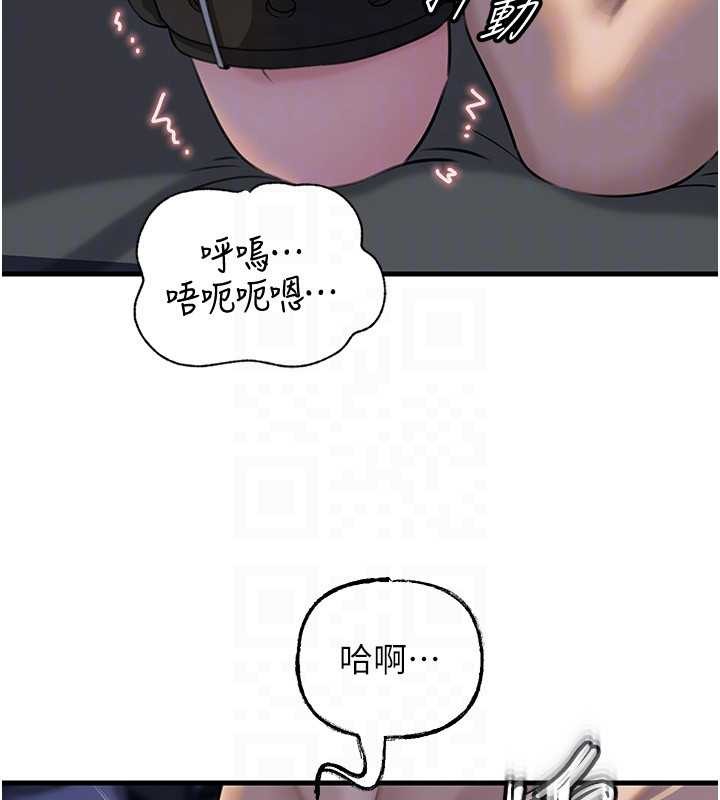 岳母为何那样第92話-真想給妳看看這個畫面