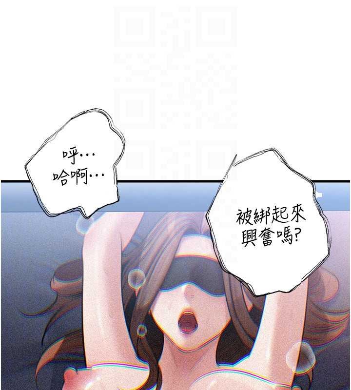 岳母为何那样第92話-真想給妳看看這個畫面