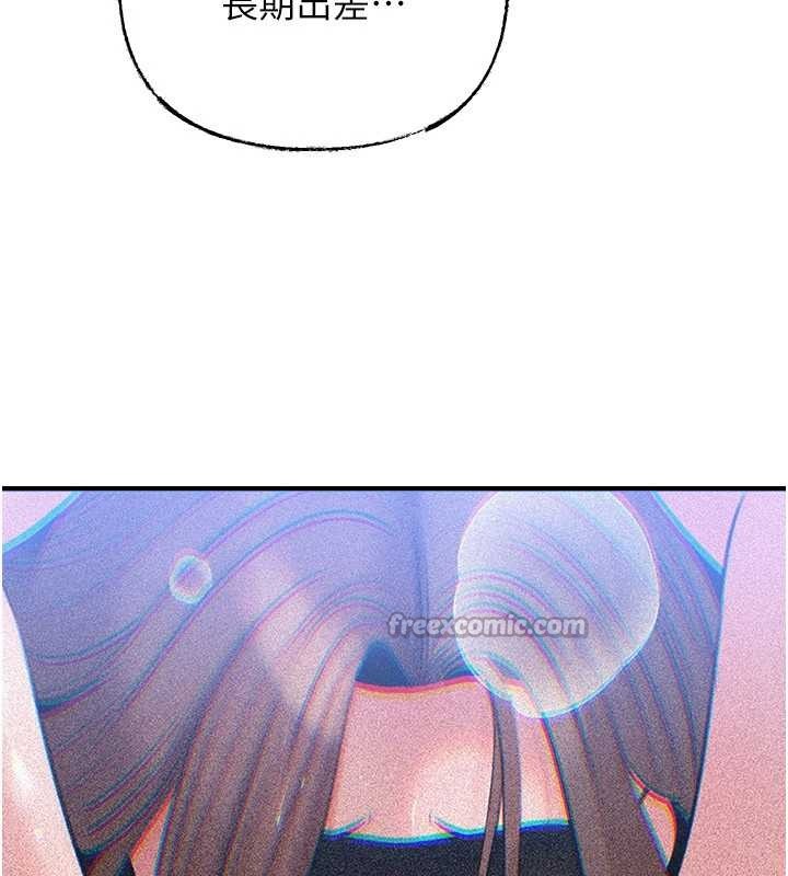 岳母为何那样第92話-真想給妳看看這個畫面