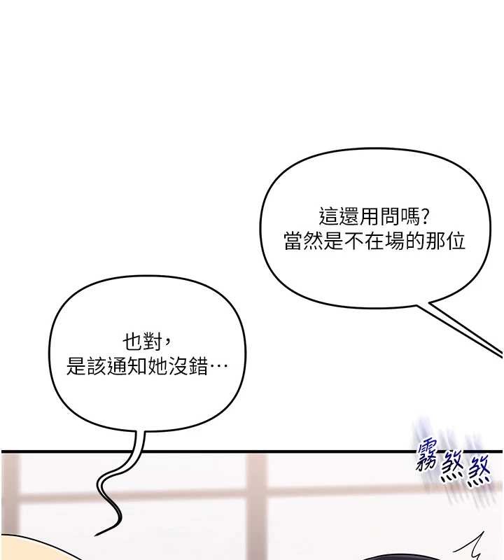 玩转学姊第98話-小跟班的5P逆襲!