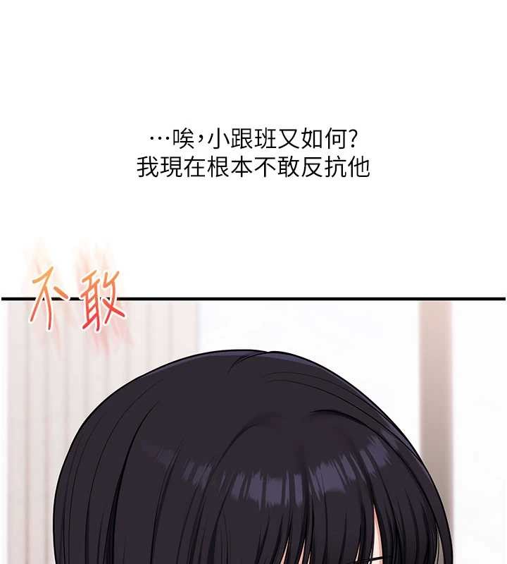 玩转学姊第98話-小跟班的5P逆襲!