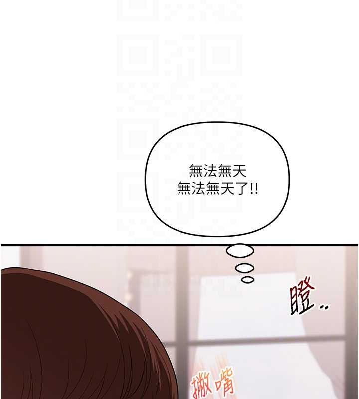 玩转学姊第98話-小跟班的5P逆襲!