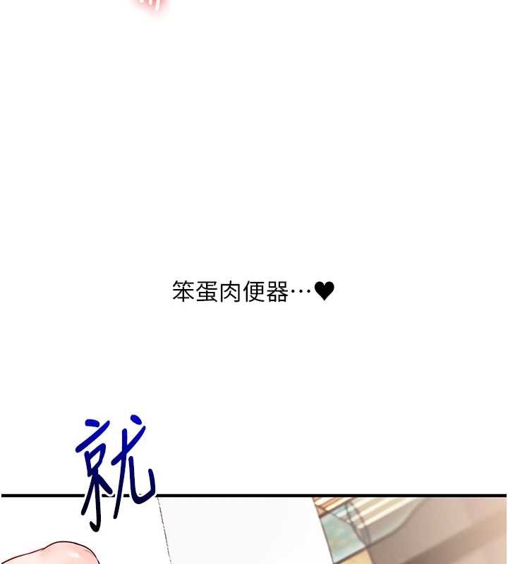 玩转学姊第98話-小跟班的5P逆襲!