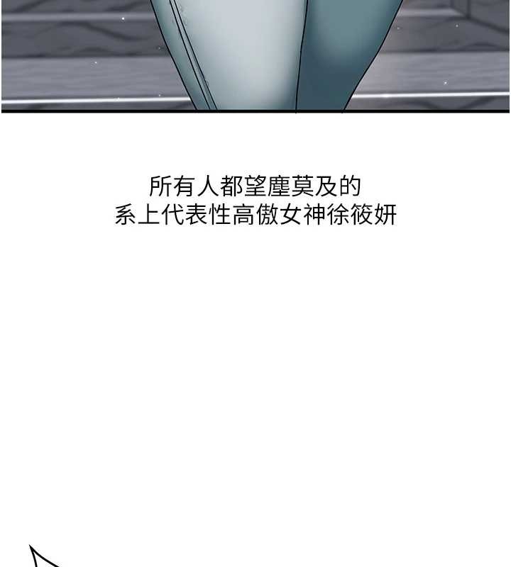 玩转学姊第98話-小跟班的5P逆襲!