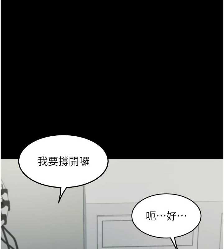 堕落物语2第48話-醫師的「深入檢查」