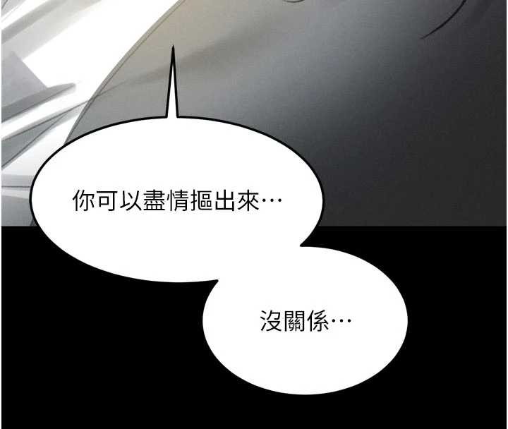 堕落物语2第48話-醫師的「深入檢查」