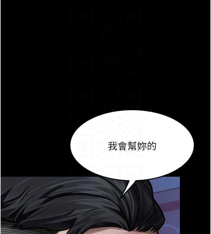 堕落物语2第48話-醫師的「深入檢查」