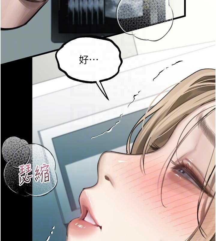 堕落物语2第48話-醫師的「深入檢查」