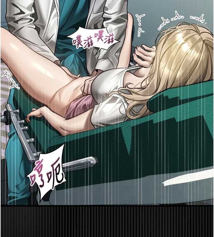 堕落物语2第48話-醫師的「深入檢查」