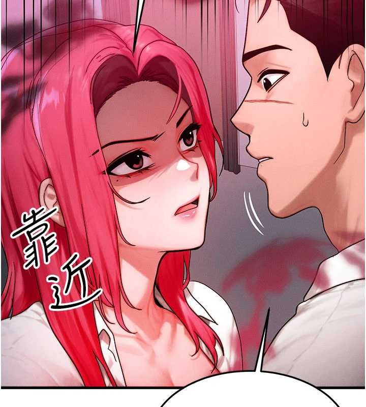 等价交换人生第51話-我從來沒有這種感覺&hellip;