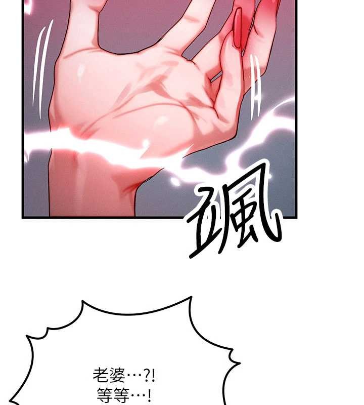 等价交换人生第51話-我從來沒有這種感覺&hellip;