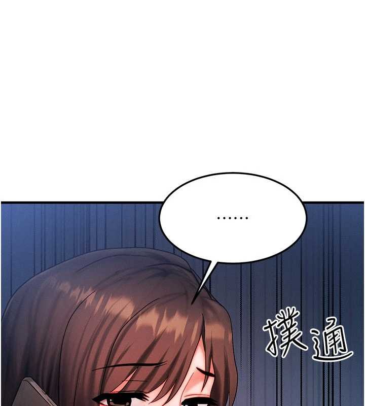 等价交换人生第51話-我從來沒有這種感覺&hellip;