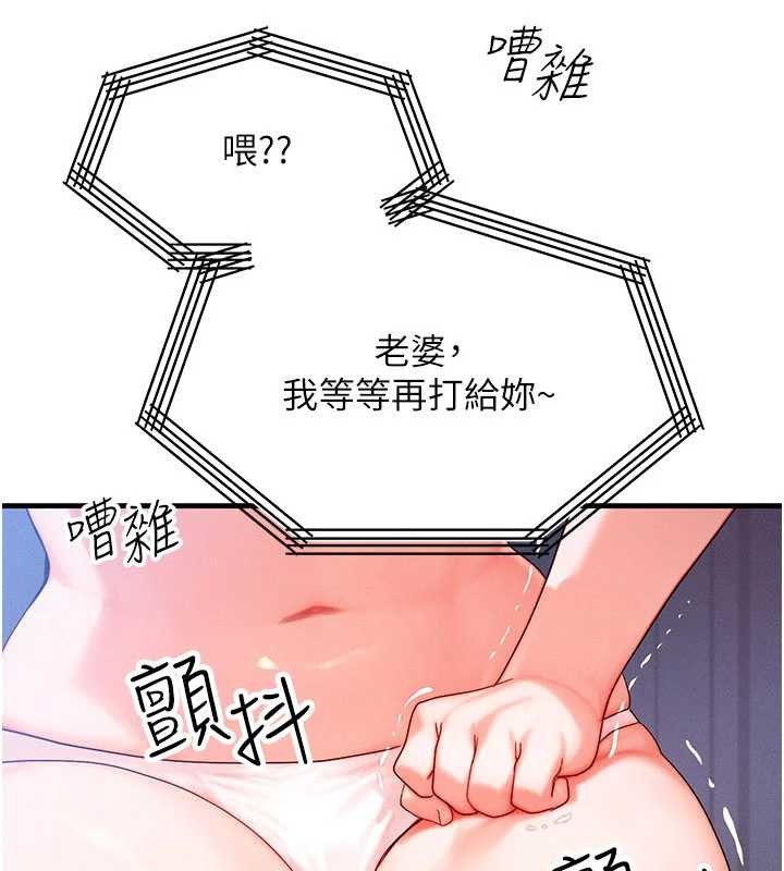 等价交换人生第51話-我從來沒有這種感覺&hellip;