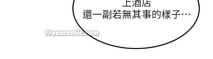 等价交换人生第51話-我從來沒有這種感覺&hellip;