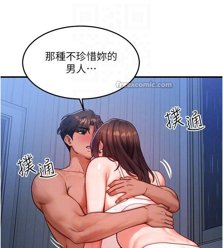 等价交换人生第51話-我從來沒有這種感覺&hellip;