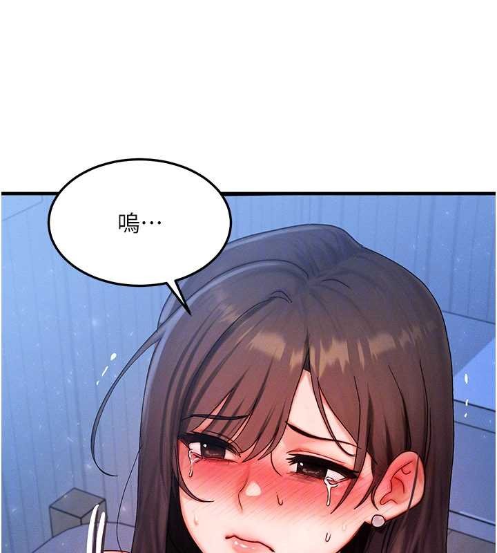 等价交换人生第51話-我從來沒有這種感覺&hellip;