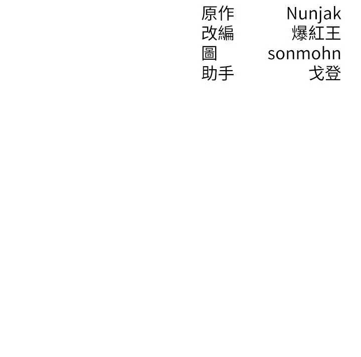 等价交换人生第51話-我從來沒有這種感覺&hellip;