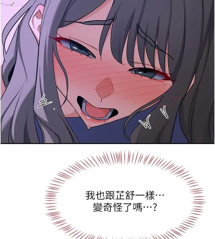 熟女交换计画第59話-交換體液到天明!