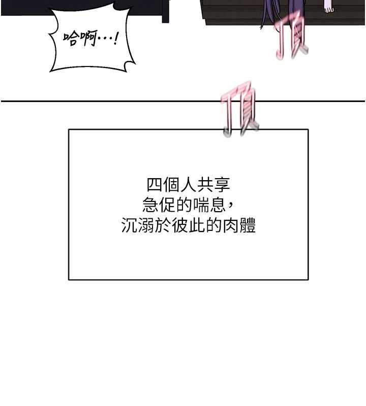 熟女交换计画第59話-交換體液到天明!