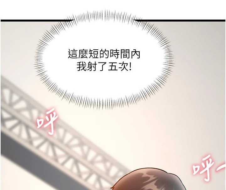 特色新视界第28話-為妳準備的各種道具