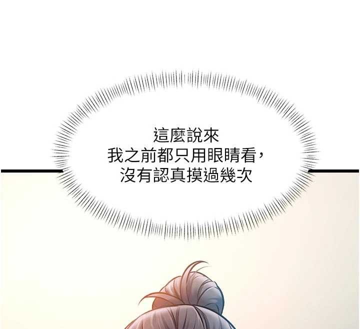 特色新视界第28話-為妳準備的各種道具