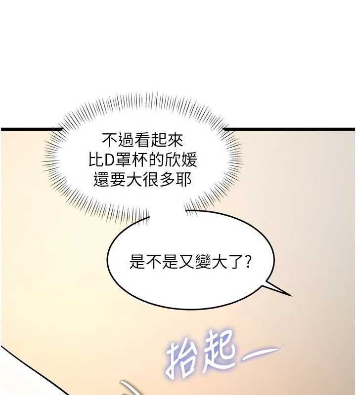 特色新视界第28話-為妳準備的各種道具