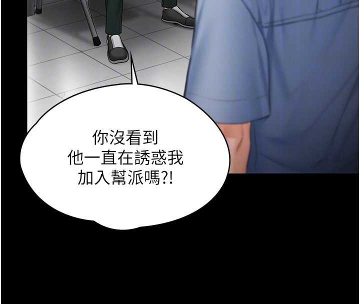 守护妳第21話-女偶像化身援交妹