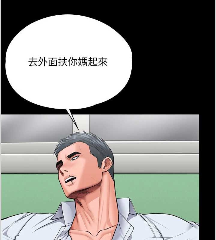 守护妳第21話-女偶像化身援交妹