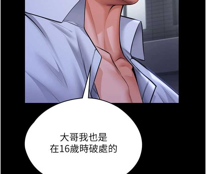 守护妳第21話-女偶像化身援交妹