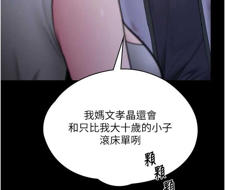 守护妳第21話-女偶像化身援交妹