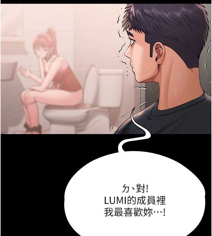 守护妳第21話-女偶像化身援交妹