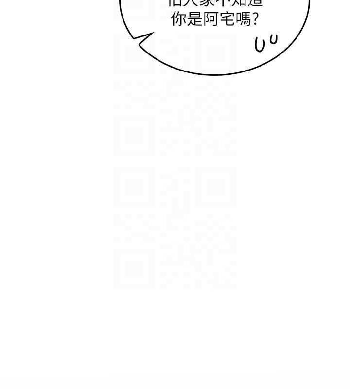 诅咒性转物语第17話-給賤人的特殊印記