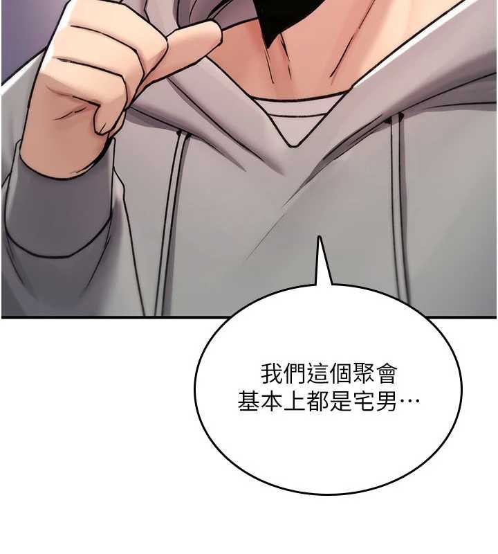 诅咒性转物语第17話-給賤人的特殊印記