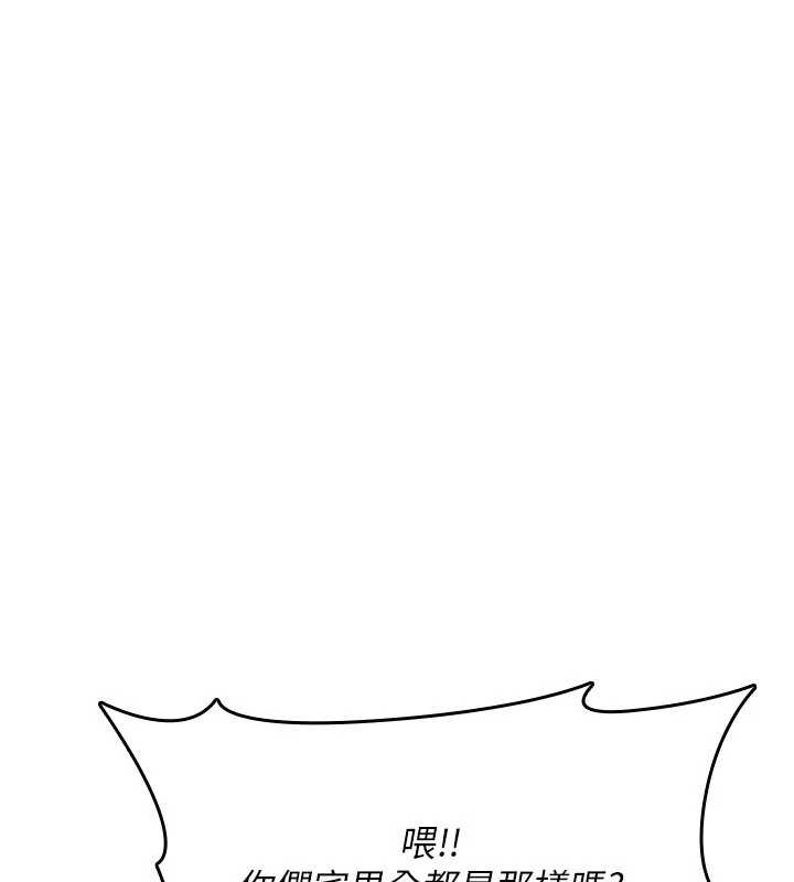 诅咒性转物语第17話-給賤人的特殊印記