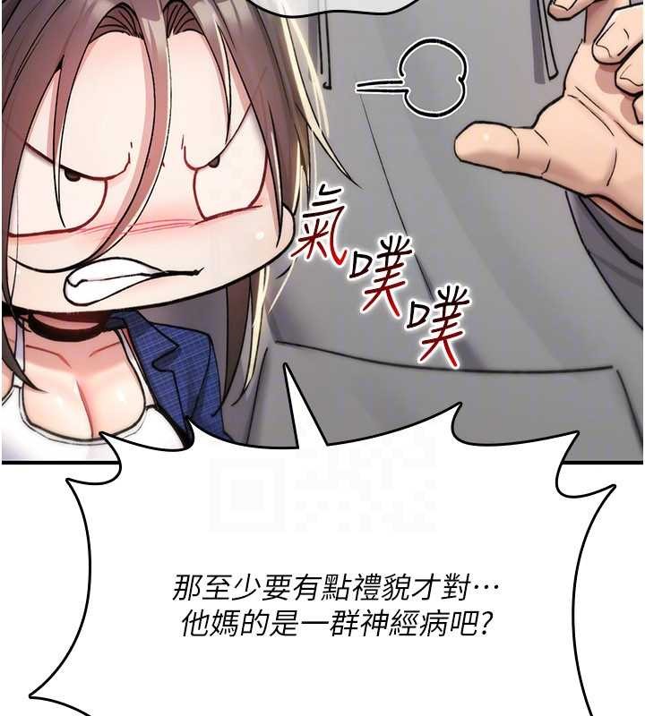 诅咒性转物语第17話-給賤人的特殊印記