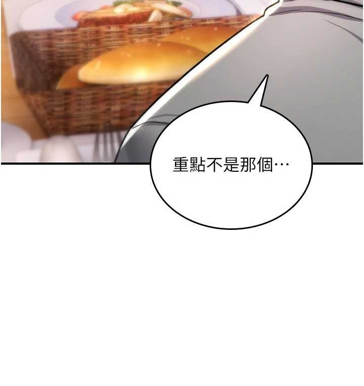 诅咒性转物语第17話-給賤人的特殊印記