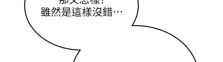 诅咒性转物语第17話-給賤人的特殊印記