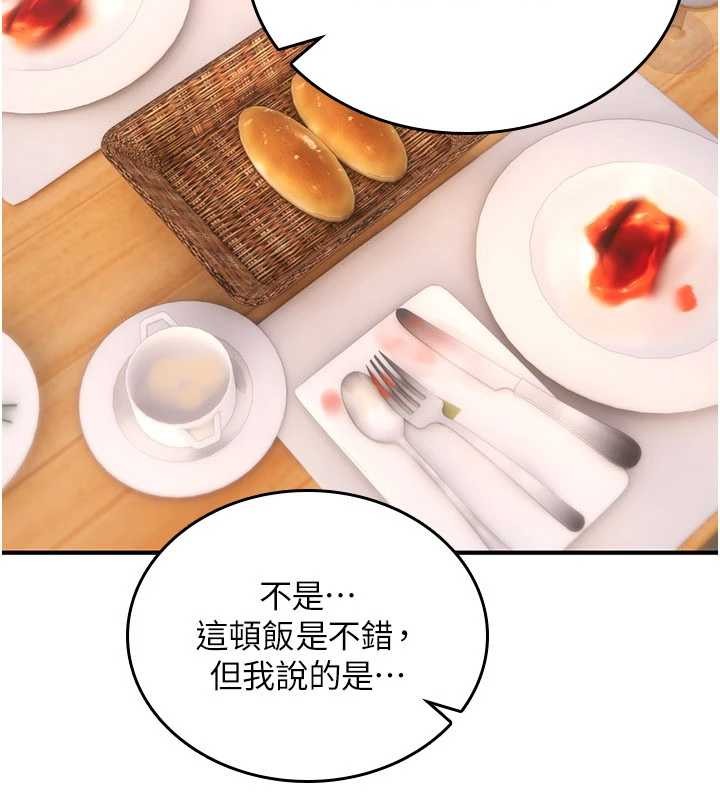 诅咒性转物语第17話-給賤人的特殊印記