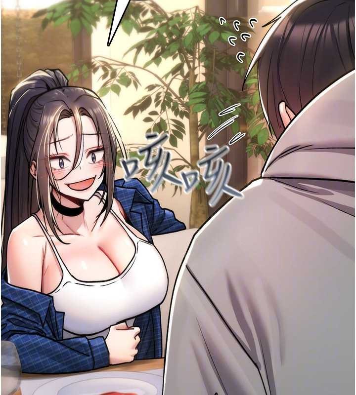 诅咒性转物语第17話-給賤人的特殊印記