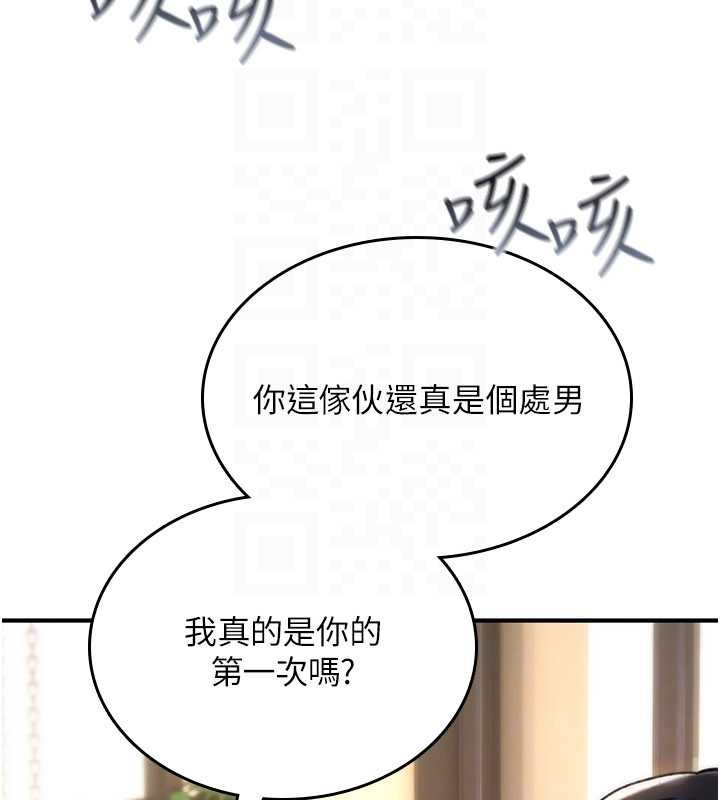 诅咒性转物语第17話-給賤人的特殊印記