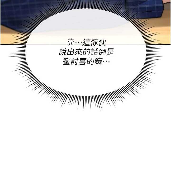 诅咒性转物语第17話-給賤人的特殊印記