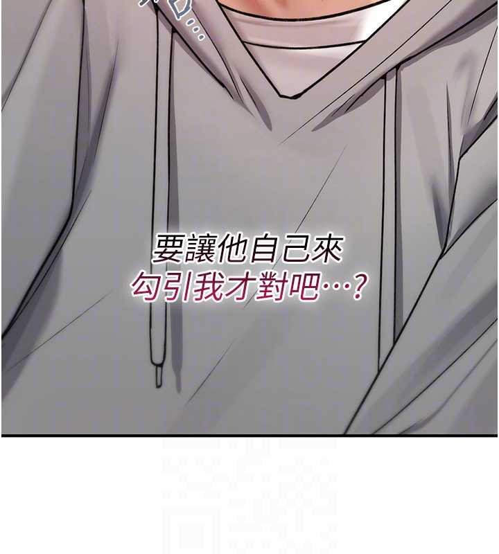 诅咒性转物语第17話-給賤人的特殊印記