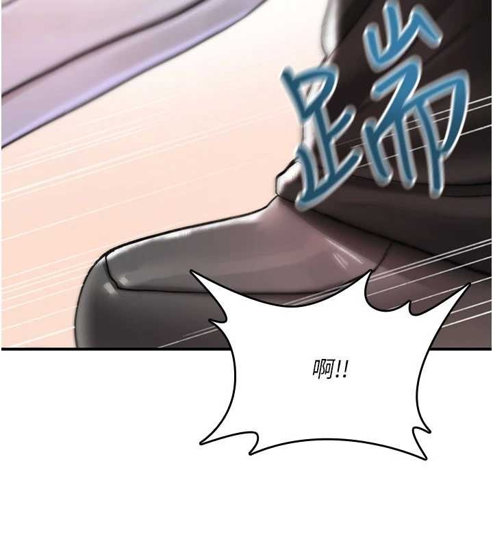 诅咒性转物语第17話-給賤人的特殊印記