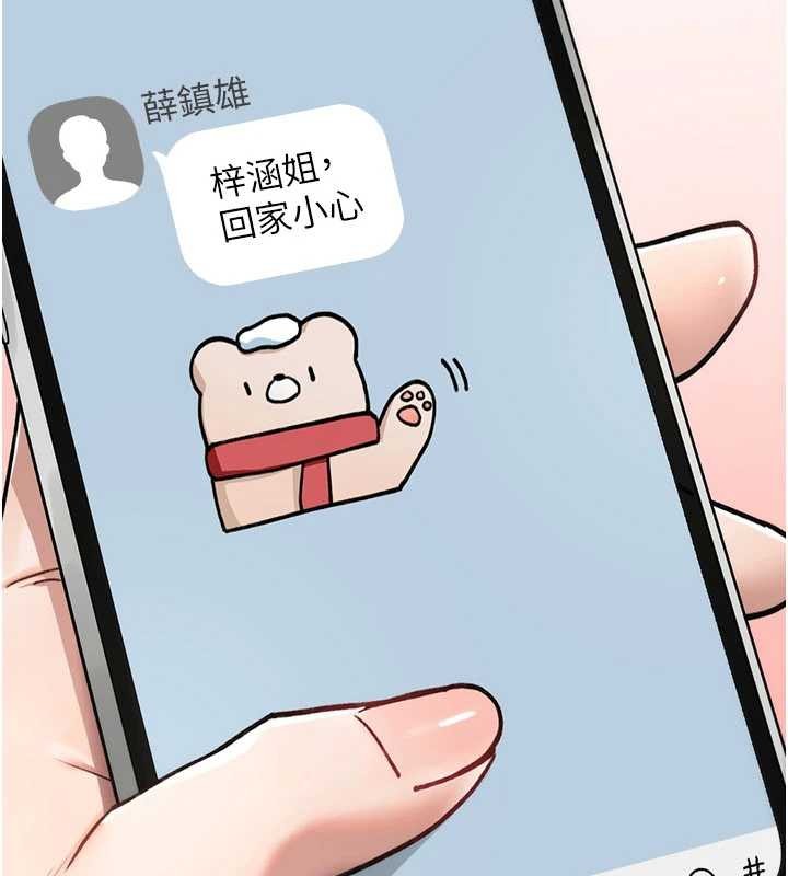 诅咒性转物语第17話-給賤人的特殊印記